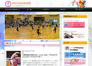 吹田市新体操連盟